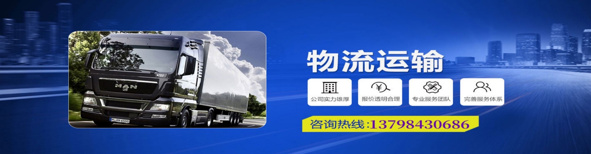 衡水到香港物流公司,衡水到台湾快递公司，衡水澳门货运公司